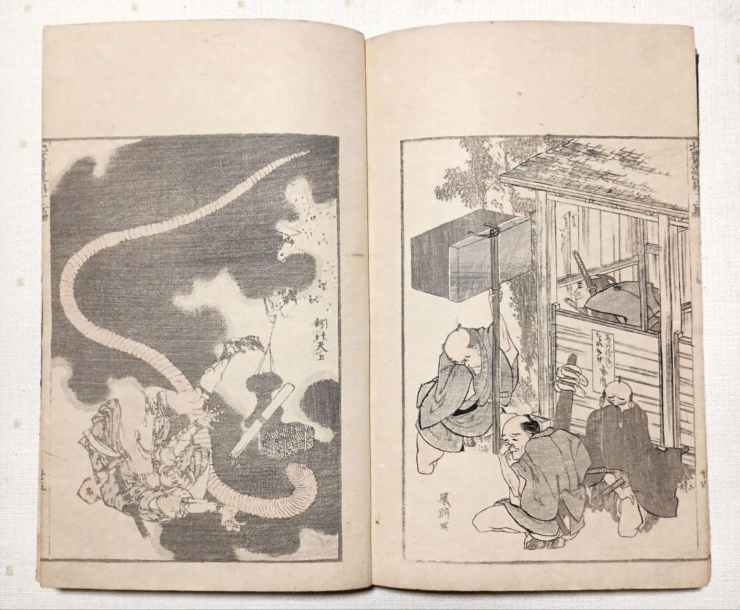 北斎漫画十二編（三色木版画本)葛飾北斎画、後摺（再板)明治出版