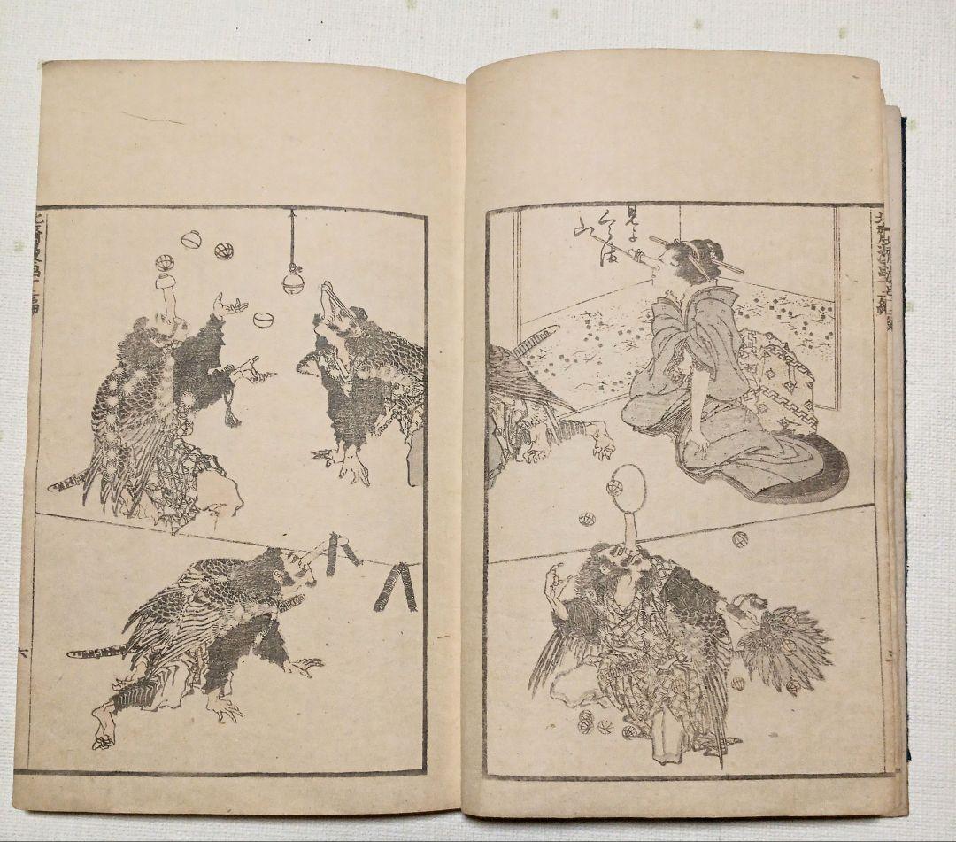 北斎漫画十二編（三色木版画本)葛飾北斎画、後摺（再板)明治出版