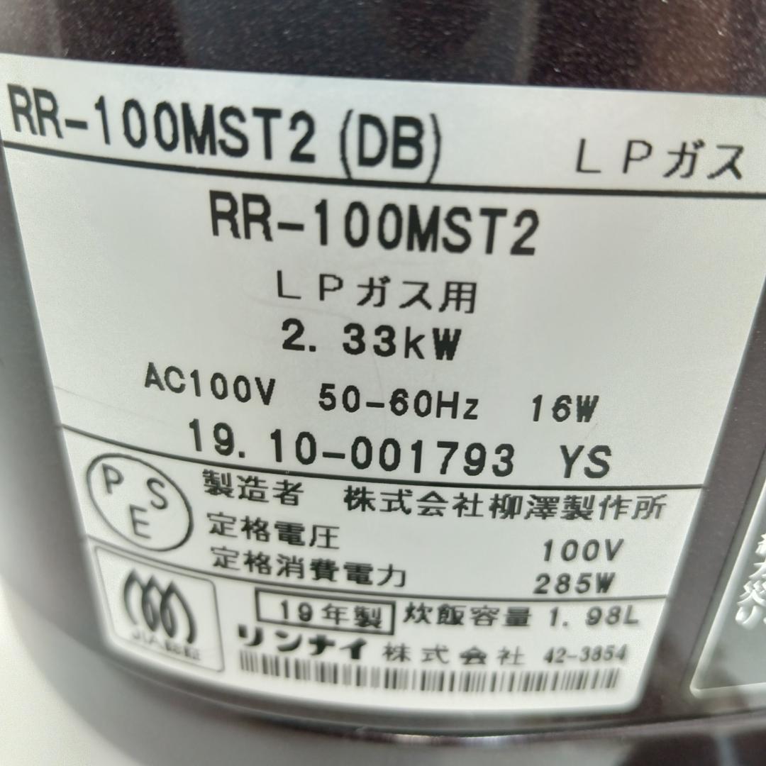 9m3386d1rk ガス炊飯器 リンナイ 一升炊き LPガス用