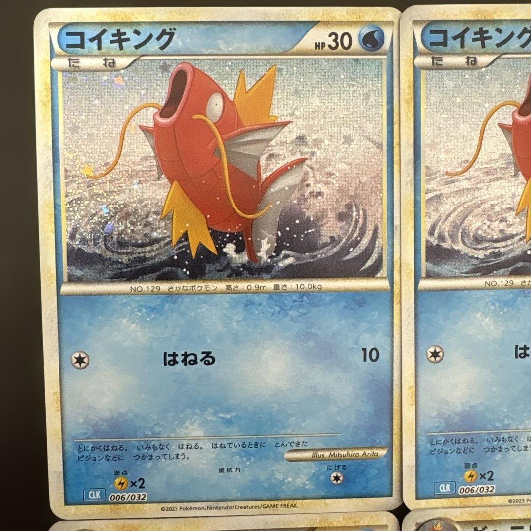 【ポケモンカード】Classicセットコイキングギャラドスラプラス