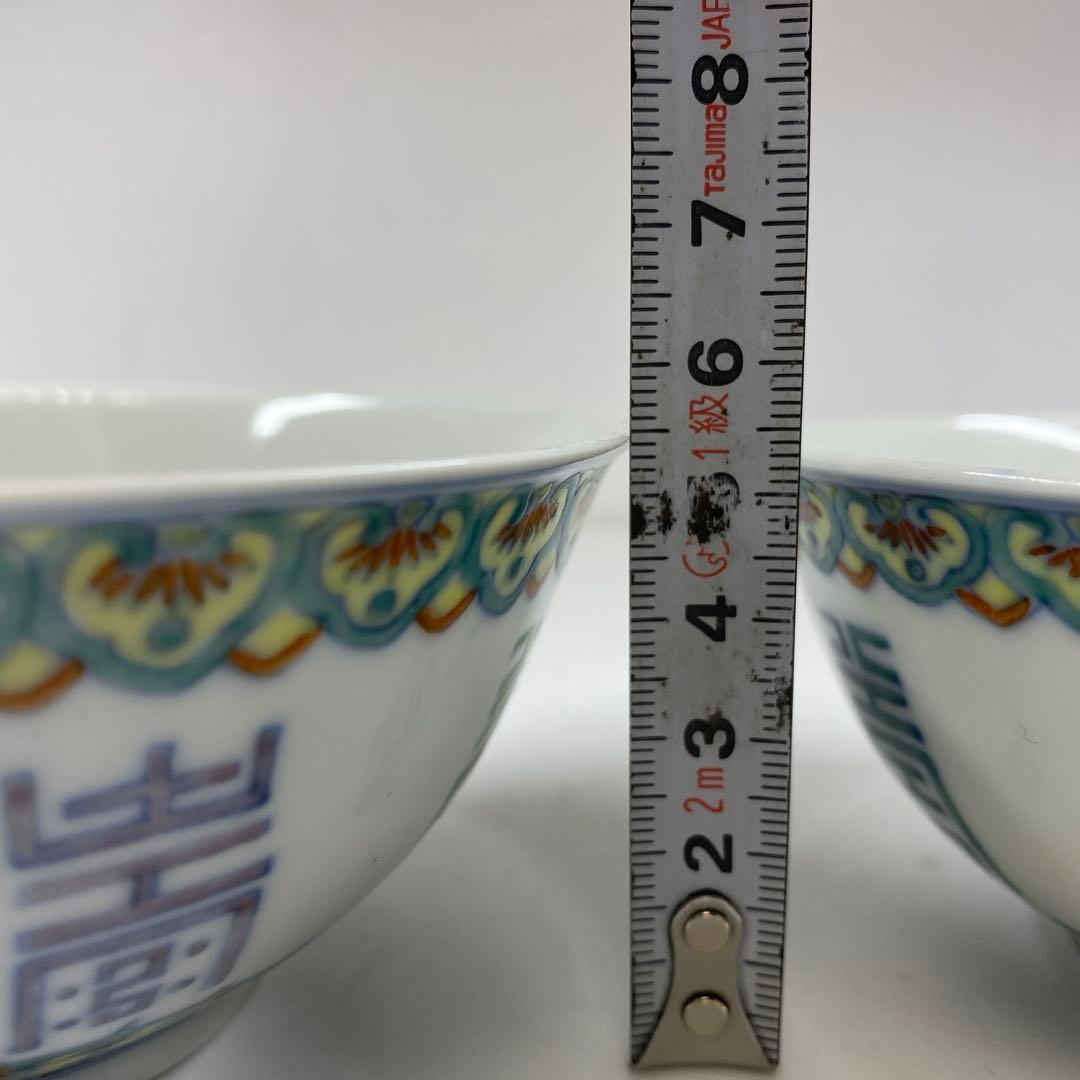 中国美術　粉彩　茶碗　2点　木箱付　直径12.4㎝ タサコサ　東な7-0123①