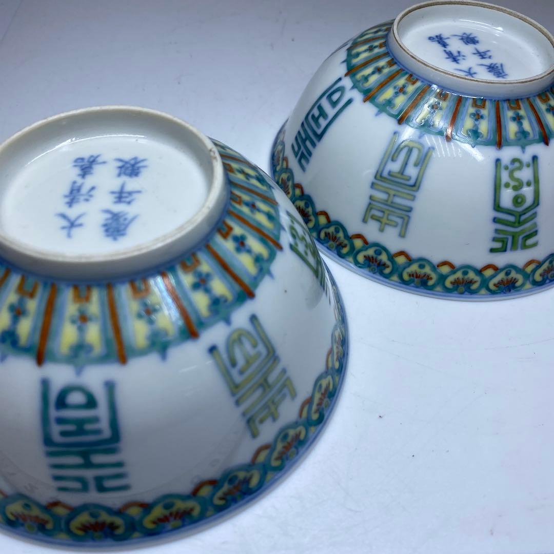 中国美術　粉彩　茶碗　2点　木箱付　直径12.4㎝ タサコサ　東な7-0123①