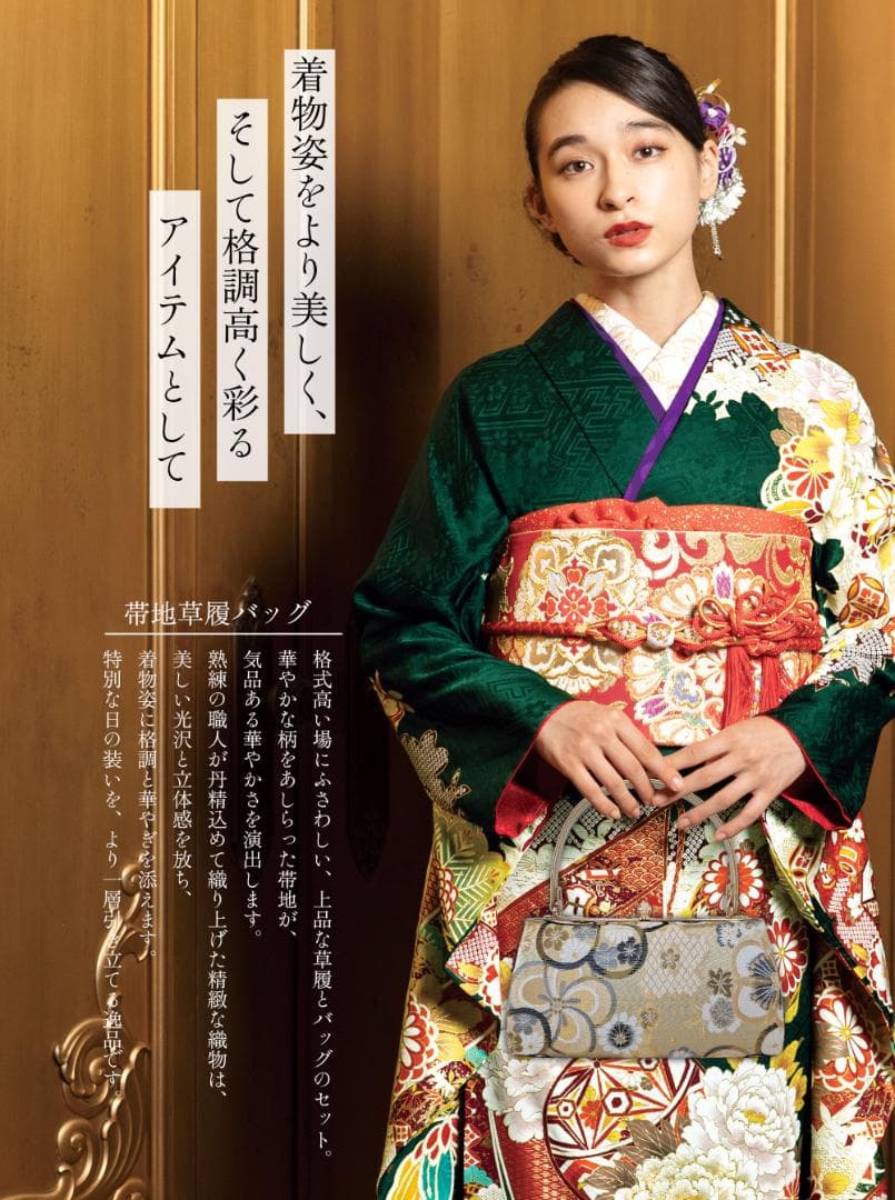 草履バッグセット 帯地 振袖 成人式 ベージュ wzouribag5-7