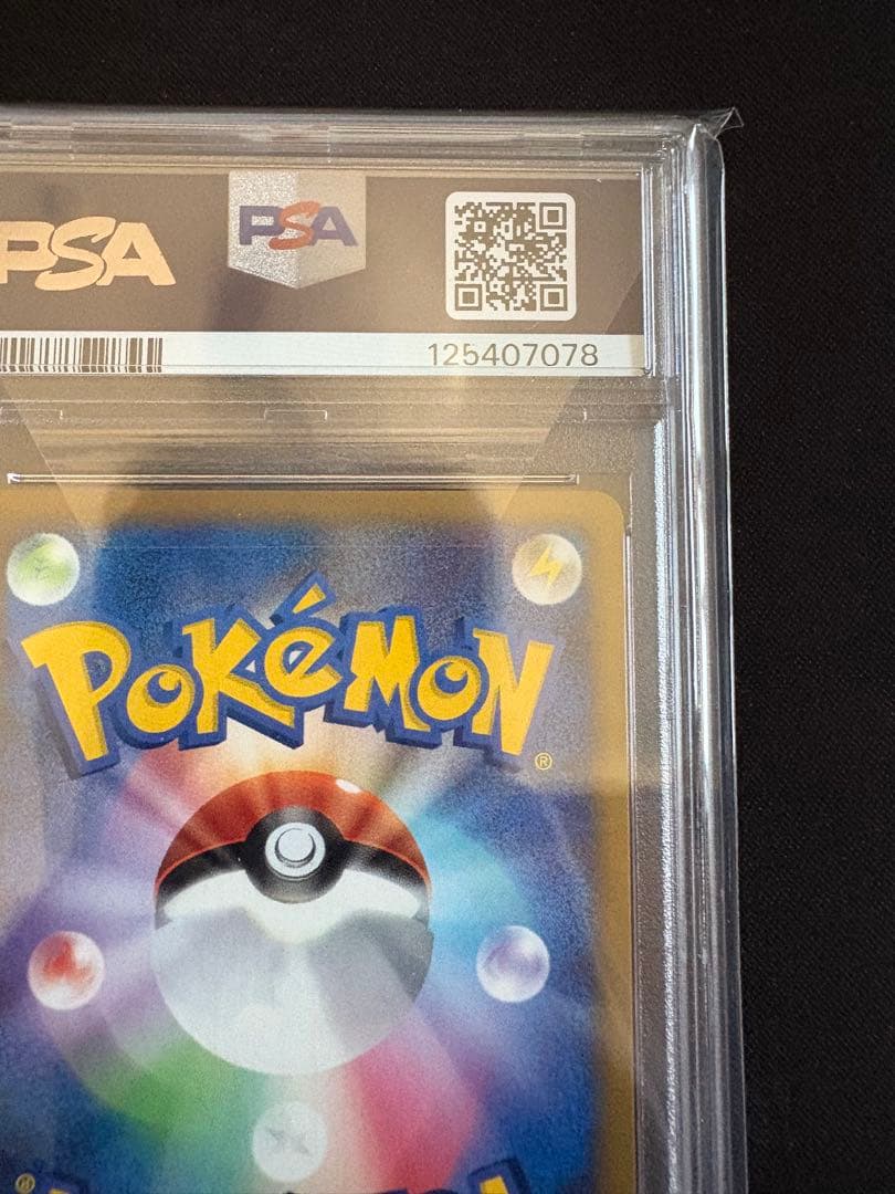 【PSA10】カイリキーグレート レジェンド 頂上大激突 045/080