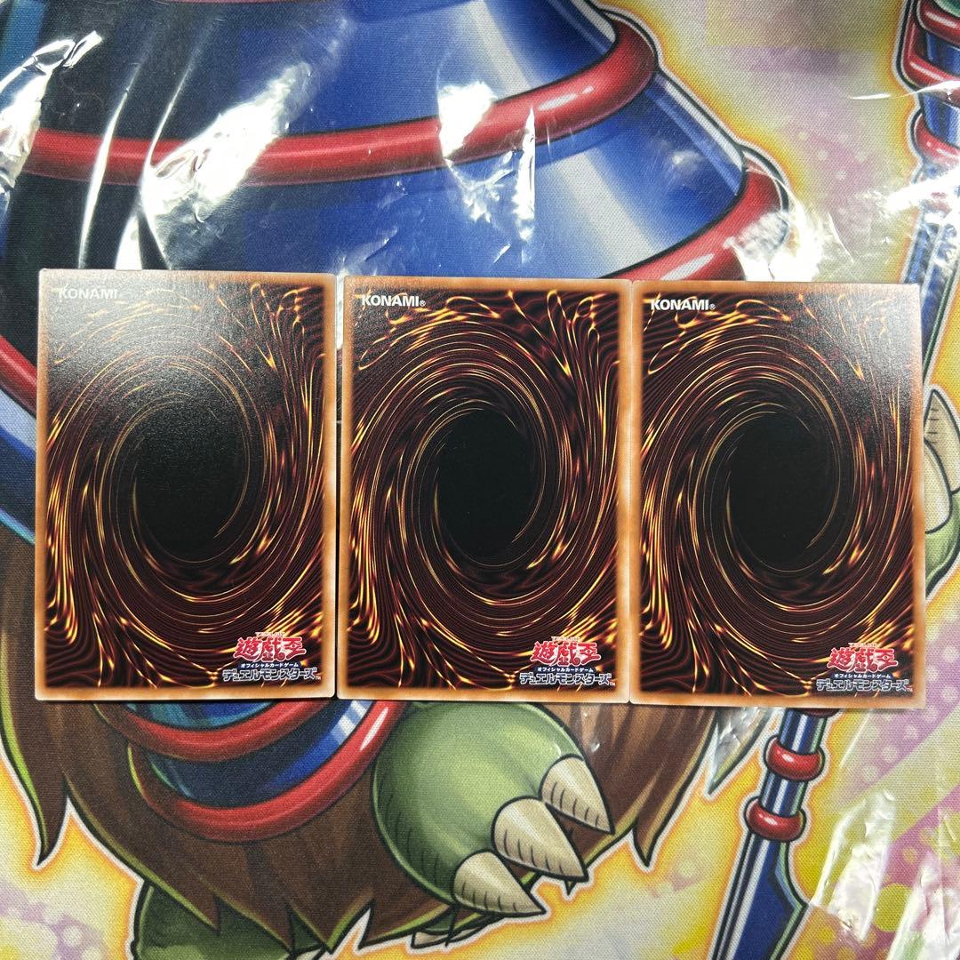 遊戯王　神の宣告　25thシク 3枚セット　極美品　準同座標