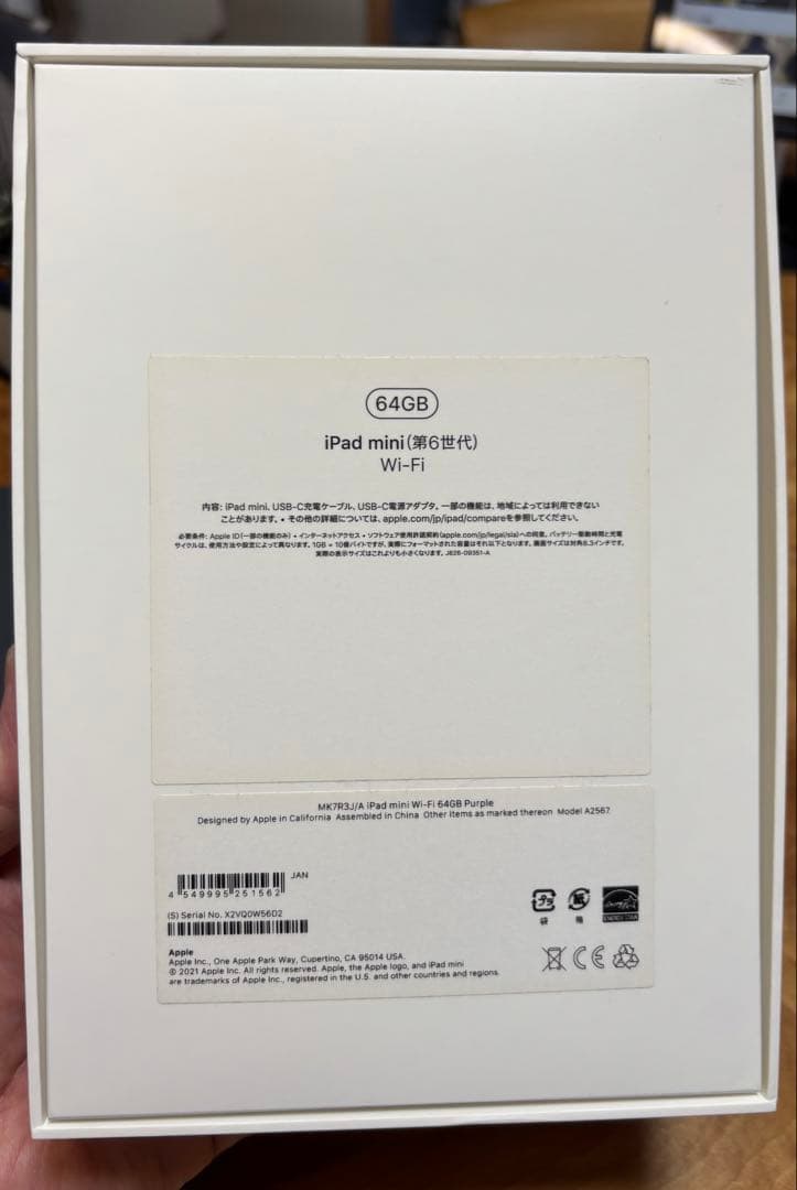 【中古美品】iPad mini 6世代 64GB Wi-Fi　パープル