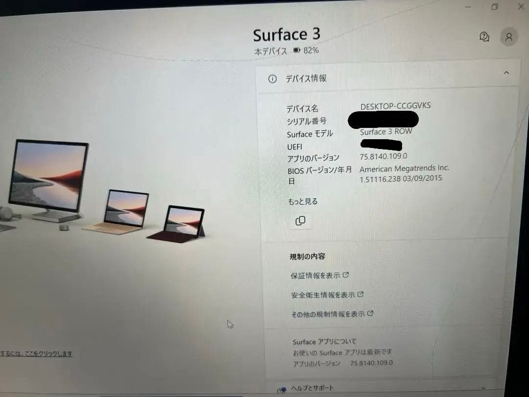 【値下】surface3 128GB