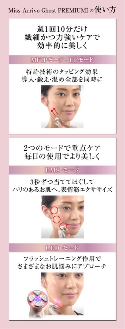 【新品未開封】Miss Arrivo Ghost PREMIUM