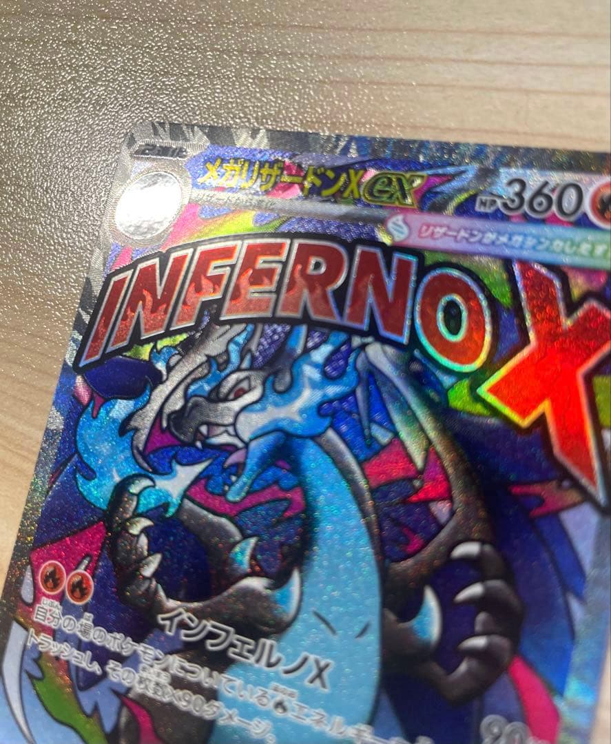 メカリザードンX ex［MA］(223/193) 中国語印刷エラーカード