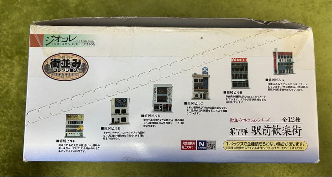 TOMYTEC街並みコレクション 第7弾 駅前歓楽街 全12種セットコンプリート