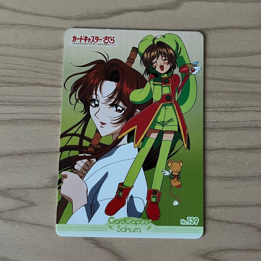 カードキャプターさくら　封印されたカード　カードダスマスターズ　PP　セット