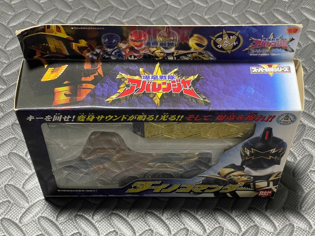 爆竜戦隊アバレンジャー ダイノコマンダー アバレブラック 変身ブレス レア