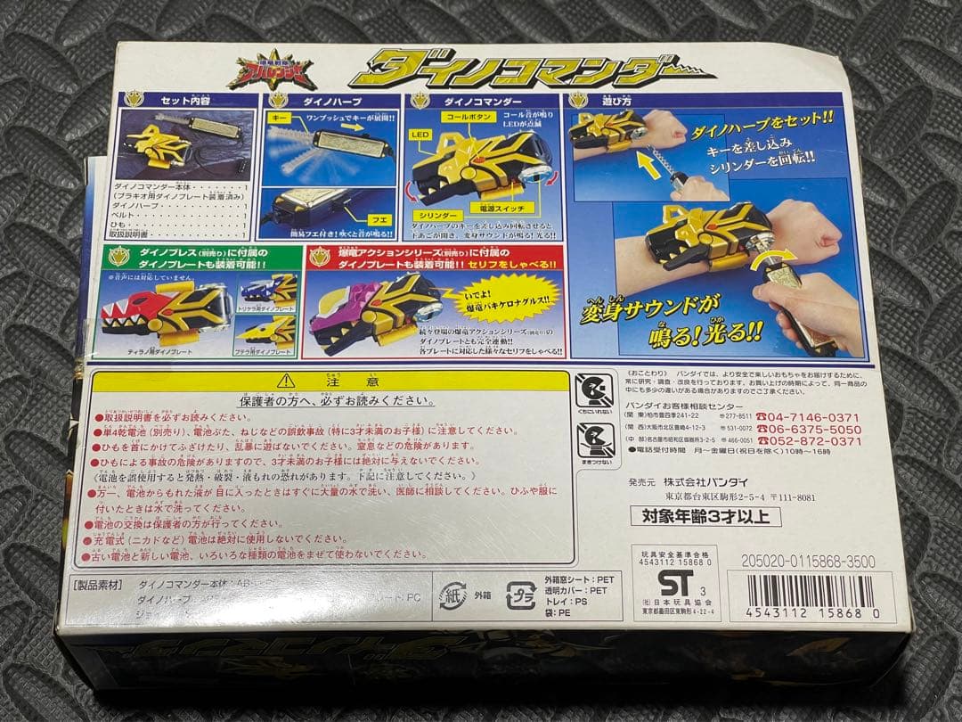 爆竜戦隊アバレンジャー ダイノコマンダー アバレブラック 変身ブレス レア