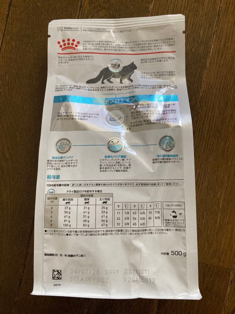  CANIN【猫】低分子プロテイン 500g×３袋