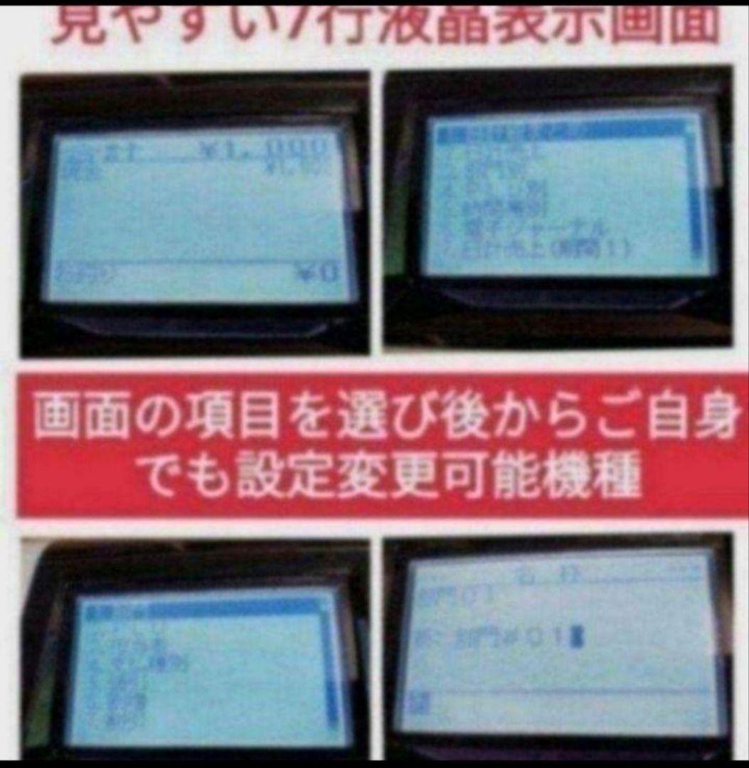 クローバーレジスター　JET-670上位スキャナ付き　PC連携　551009