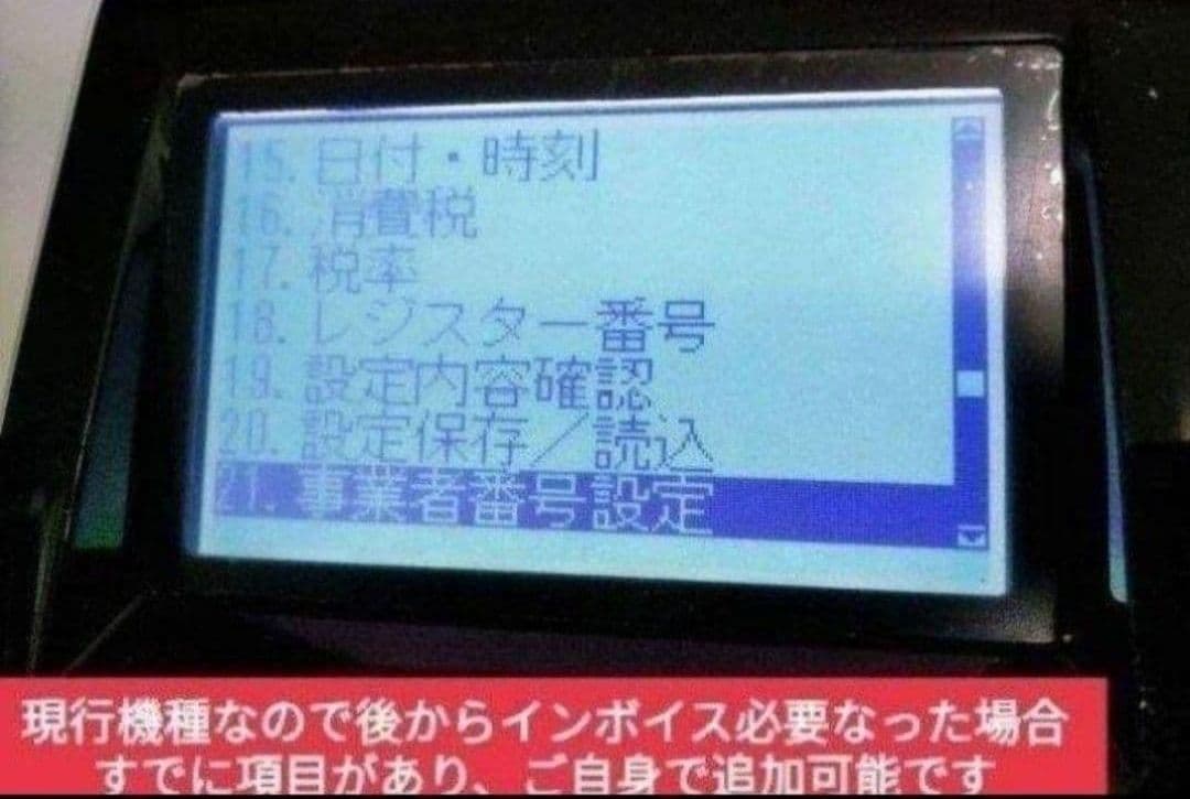 クローバーレジスター　JET-670上位スキャナ付き　PC連携　551009