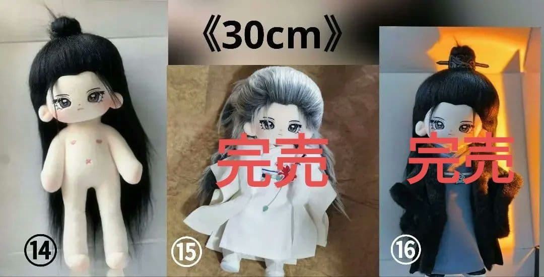 ②確認用【成毅】淇安◆20cm・30cm ぬいぐるみ➕️衣装 (チョンイー)