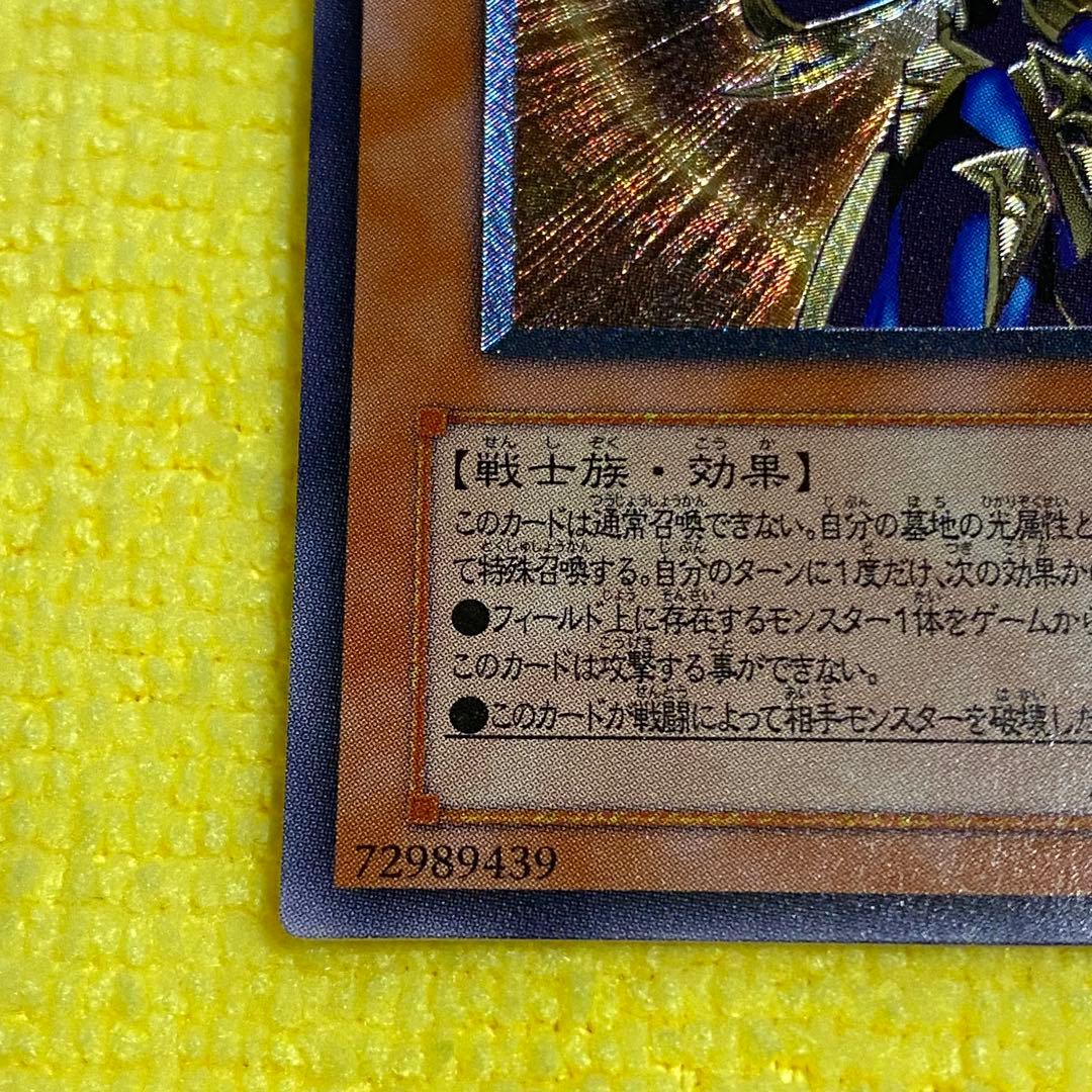遊戯王カード カオスソルジャー開闢の使者 レリーフ 306-025