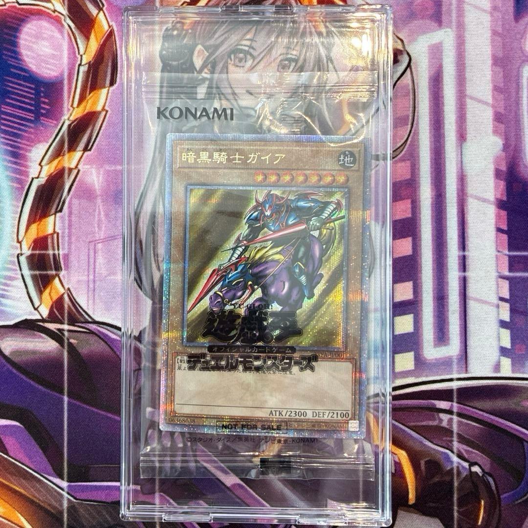遊戯王　暗黒騎士ガイア 25th　未開封