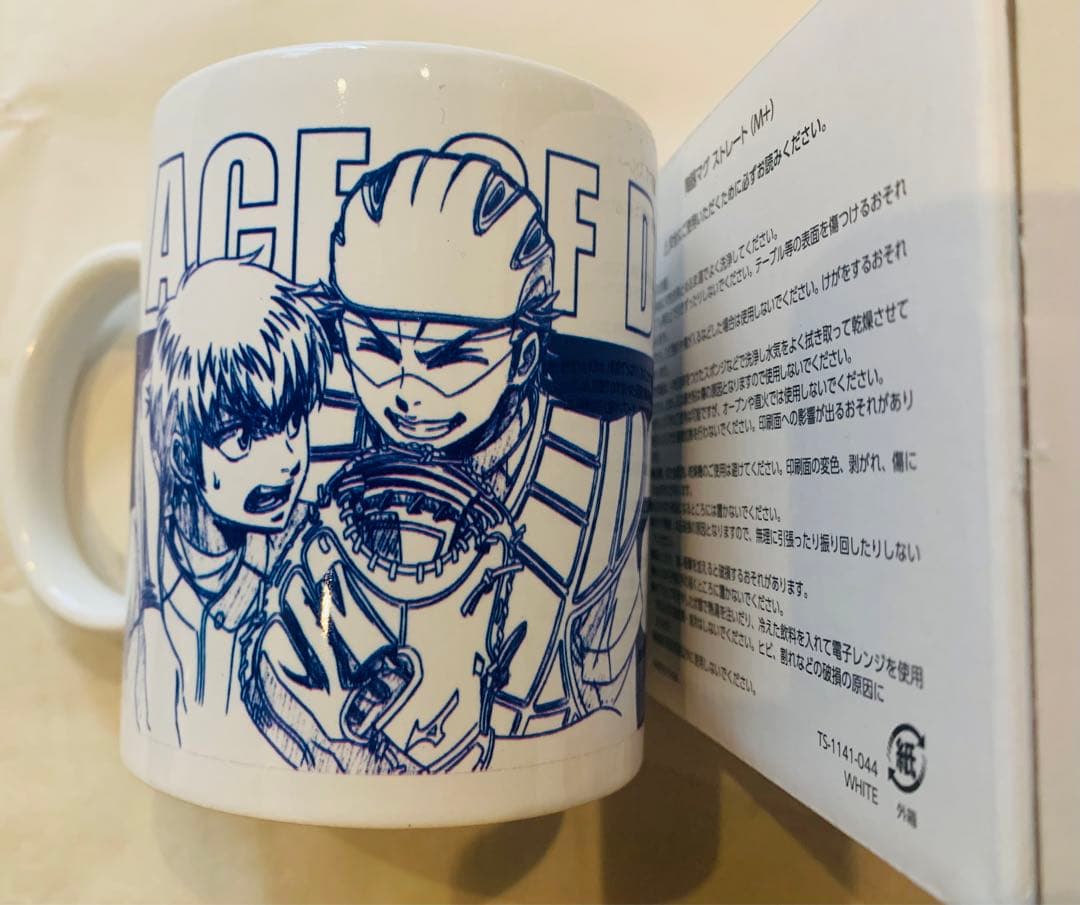 ダイヤのA ファンクラブ限定 マグカップ