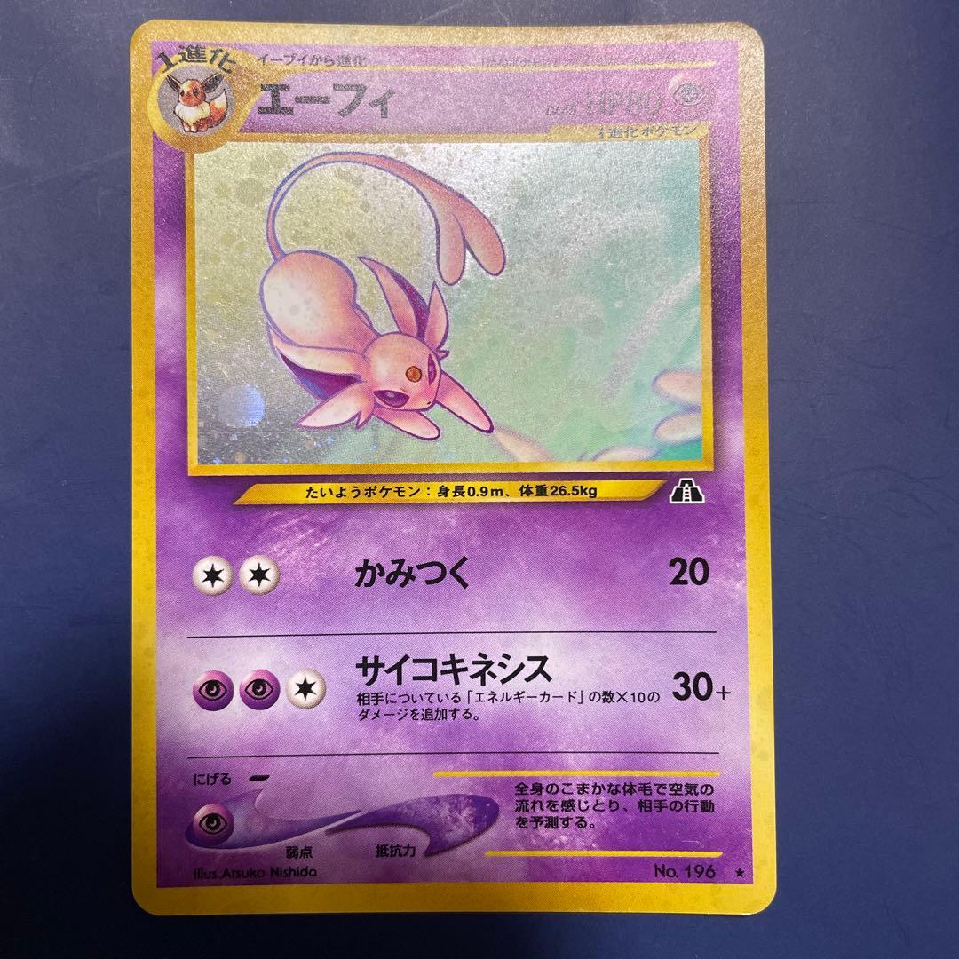 ポケモンカード エーフィ HP80 旧裏