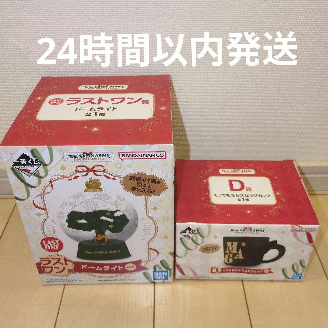 一番くじ Mrs.GreenApple ドームライト＆マグカップ