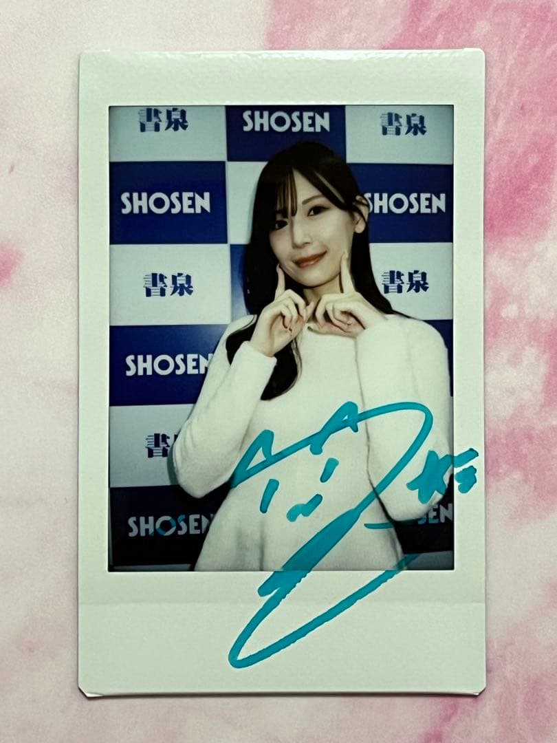 ジュートク CJ129 明里つむぎ ～灯りはそのまま～ 直筆サイン入りチェキ ⑤