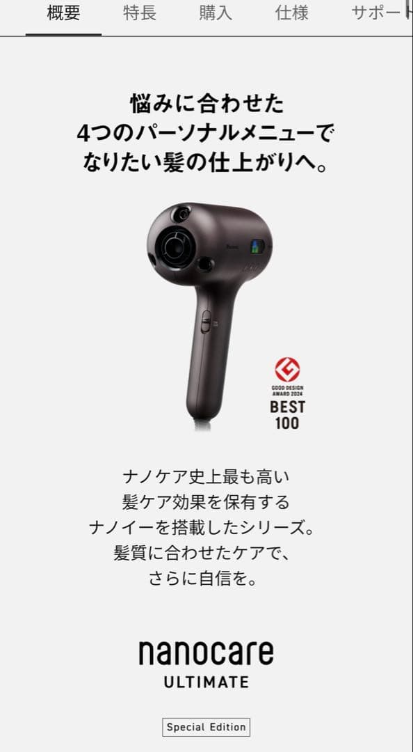 無言購入可　新品最安値！パナソニックナノケア　 ULTIMATE EH-NC80