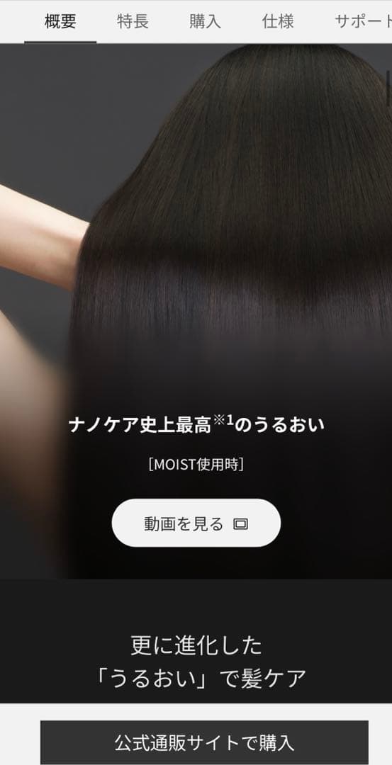 無言購入可　新品最安値！パナソニックナノケア　 ULTIMATE EH-NC80