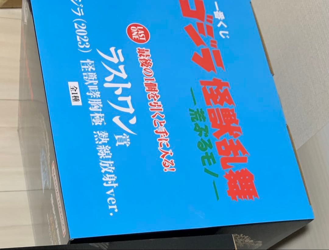 ゴジラ 一番くじ ラストワン賞　ゴジラ2023 フィギュア　怪獣乱舞
