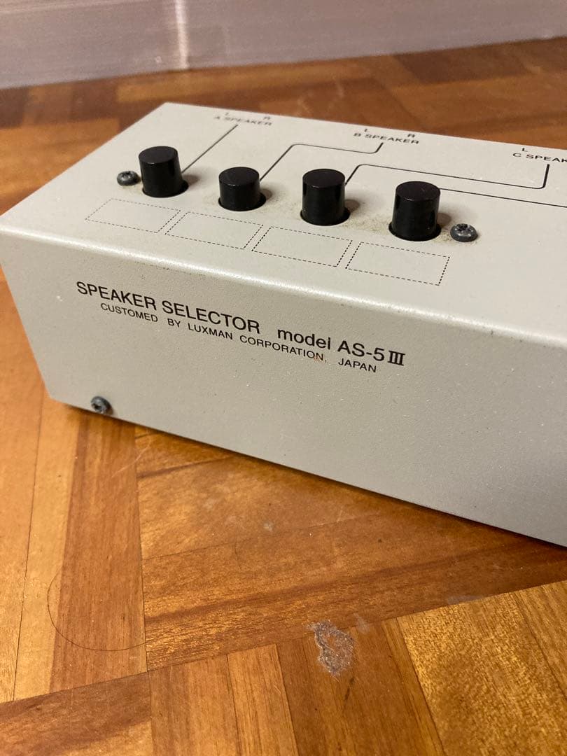 LUXMAN スピーカーセレクター AS5-Ⅲ ヘッドホン端子付