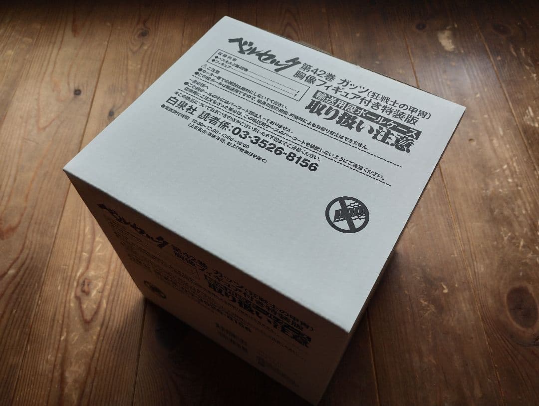 未開封 ベルセルク 42巻 ガッツ 狂戦士の甲冑 胸像フィギュア付