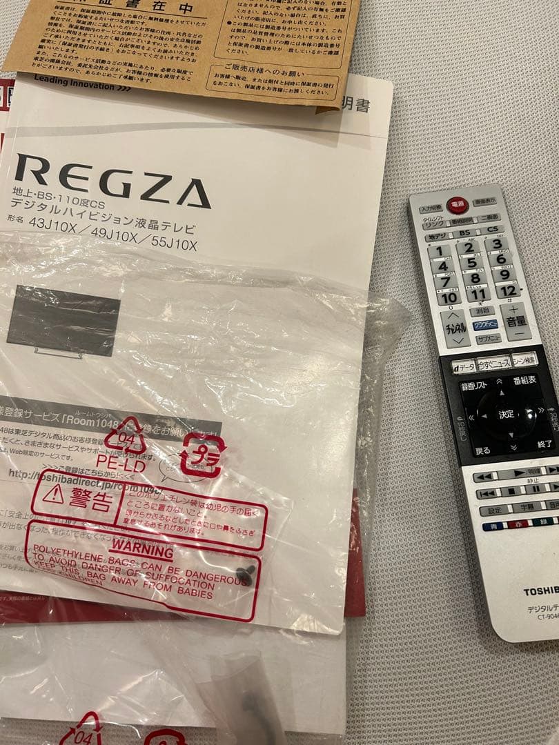 TOSHIBA東芝　REGZA　55J10X 2015年製 55インチ　二画面