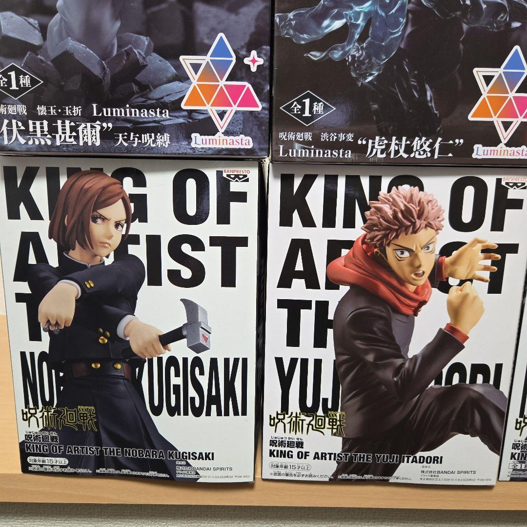 呪術廻戦 フィギュアセット