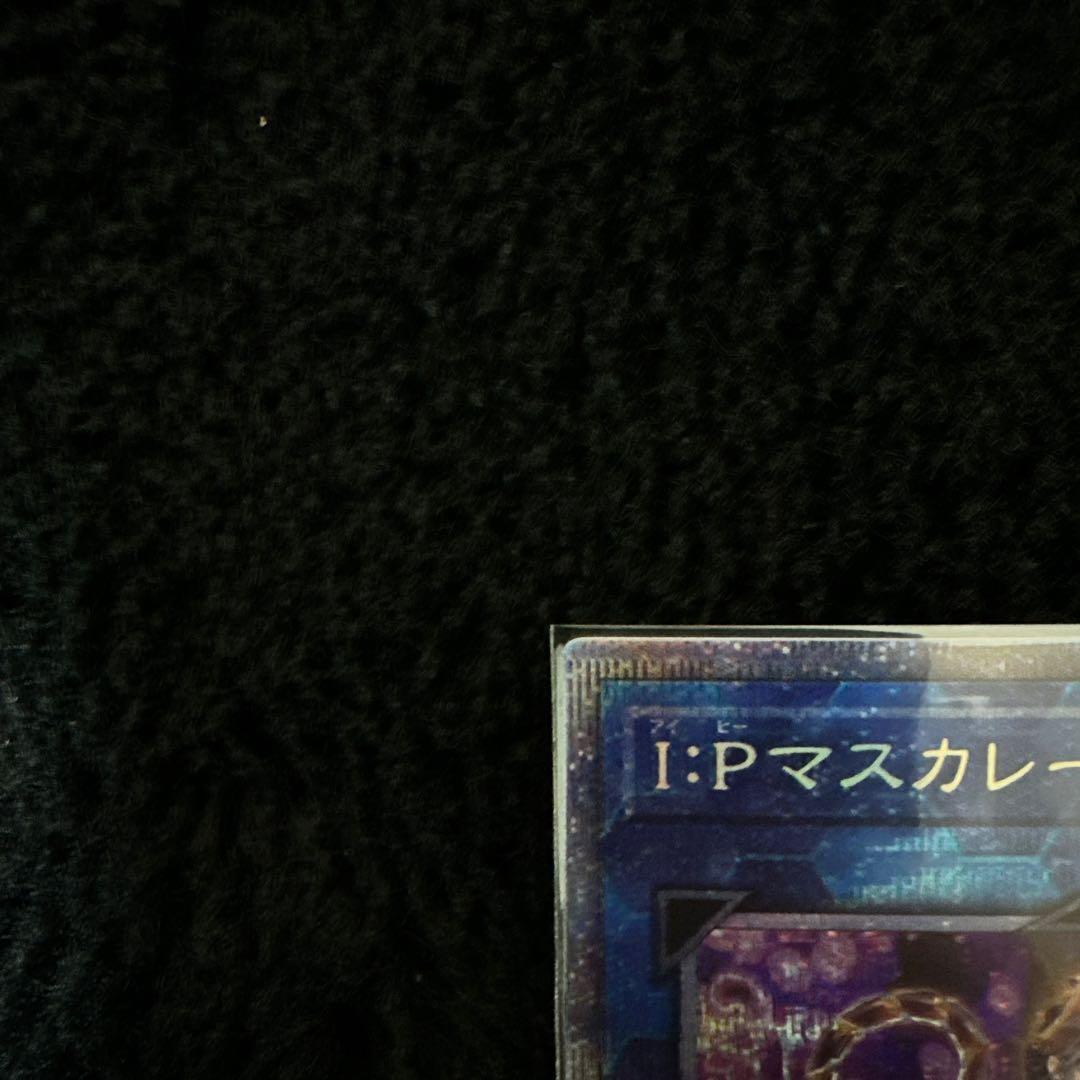 I:Pマスカレーナ 絵違いプリシク 1枚