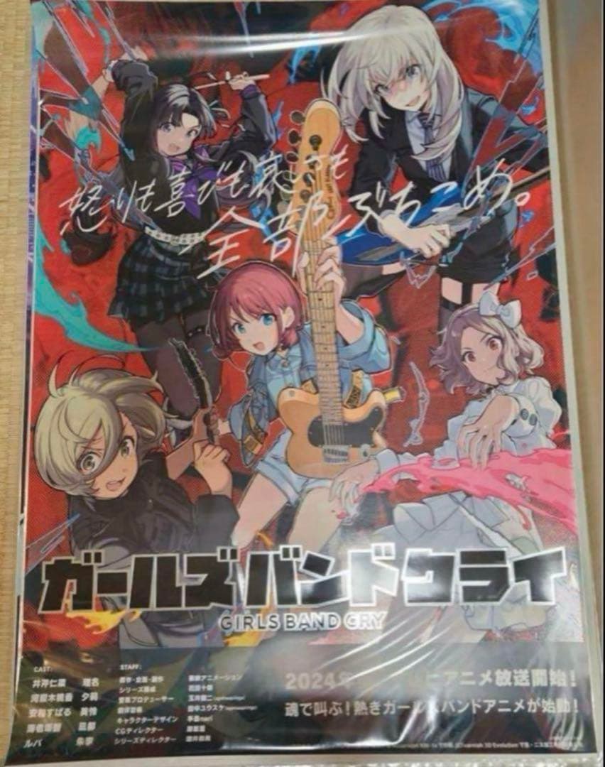 ガールズバンドクライ アニメ化記念特製箔押しポスター