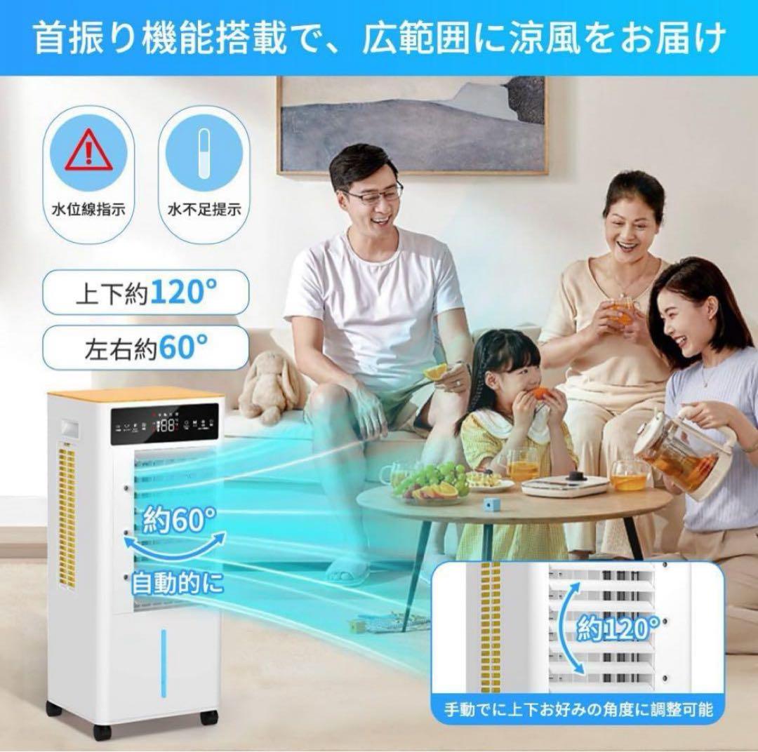 冷風機 冷風扇 【2025年新登場＆12L大容量＆3段階風量切替】