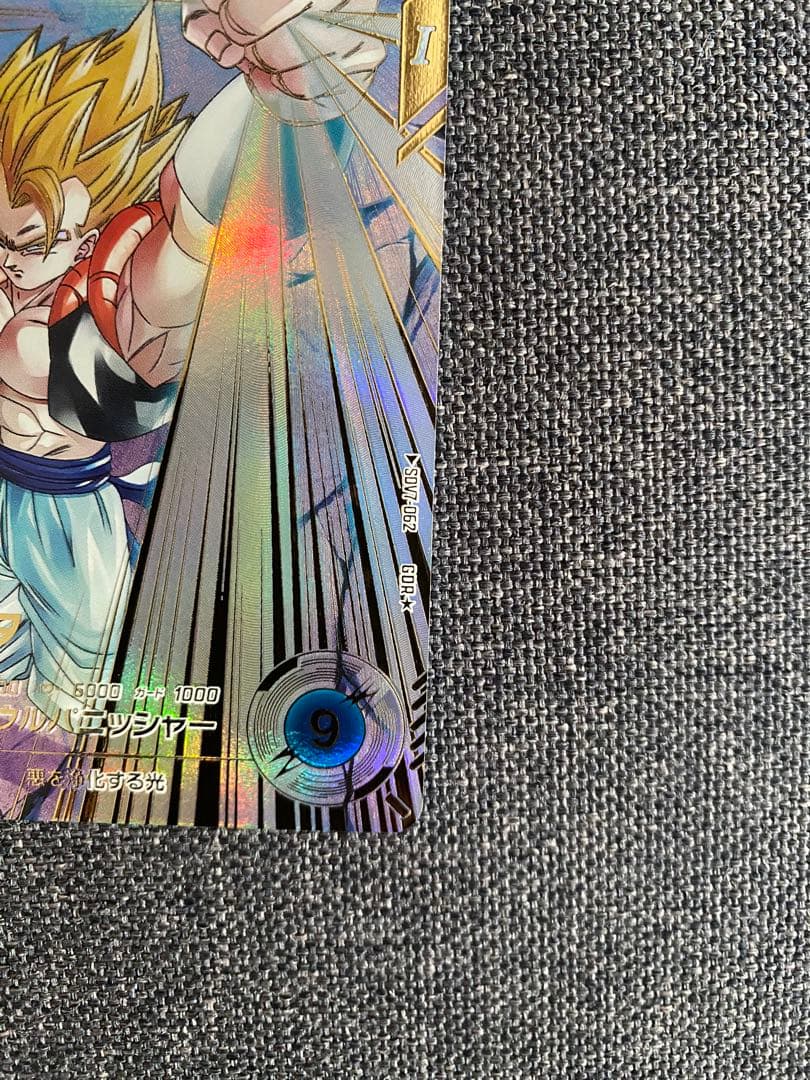 ドラゴンボールスーパーダイバーズ SDV7-062 ゴジータ パラレル GDR