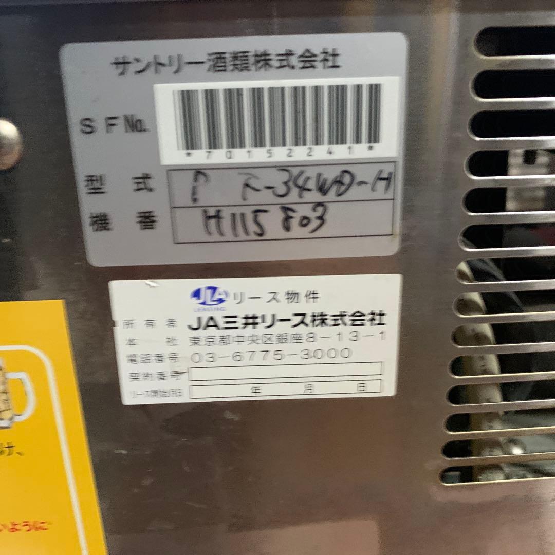 岸170 ホシザキ 生ビールディスペンサー DBF-34WD-H 厨房機器