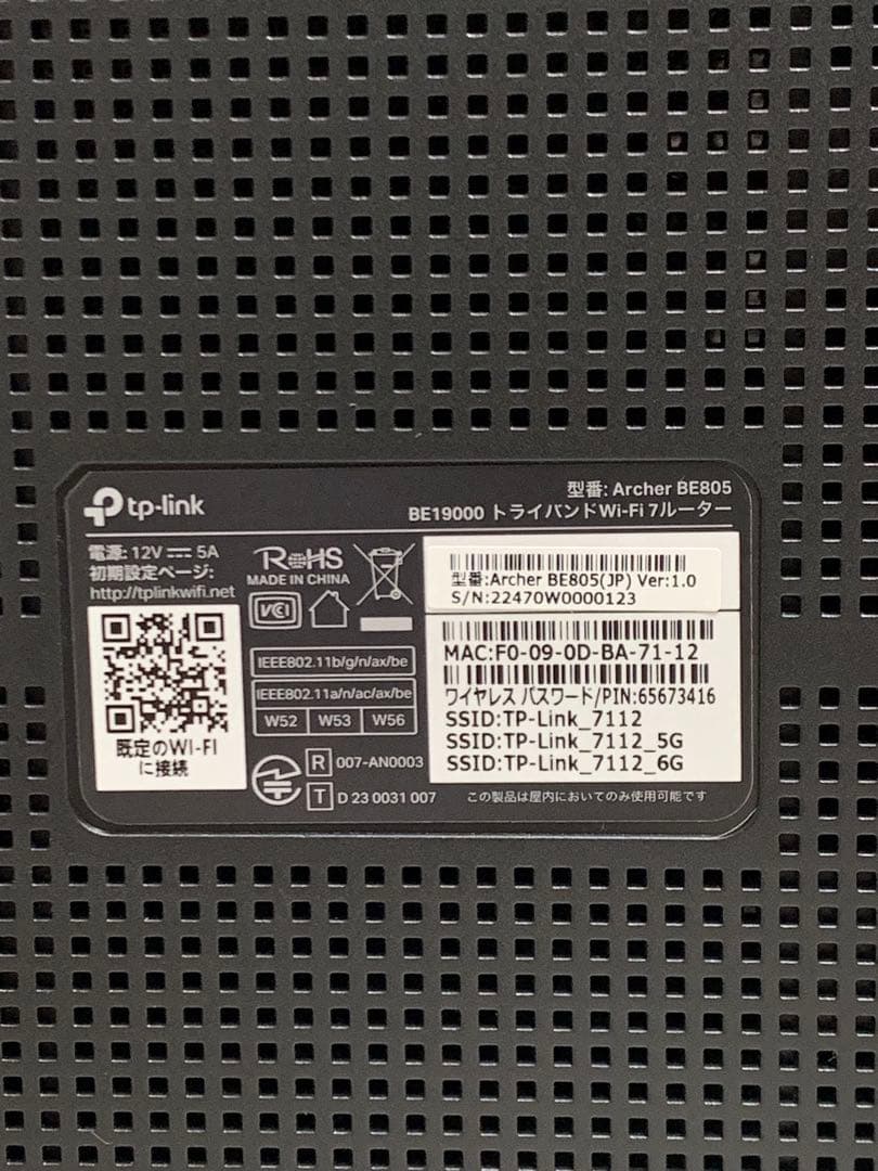 TP-Link BE19000 Wi-Fi 7ルーター Archer BE805