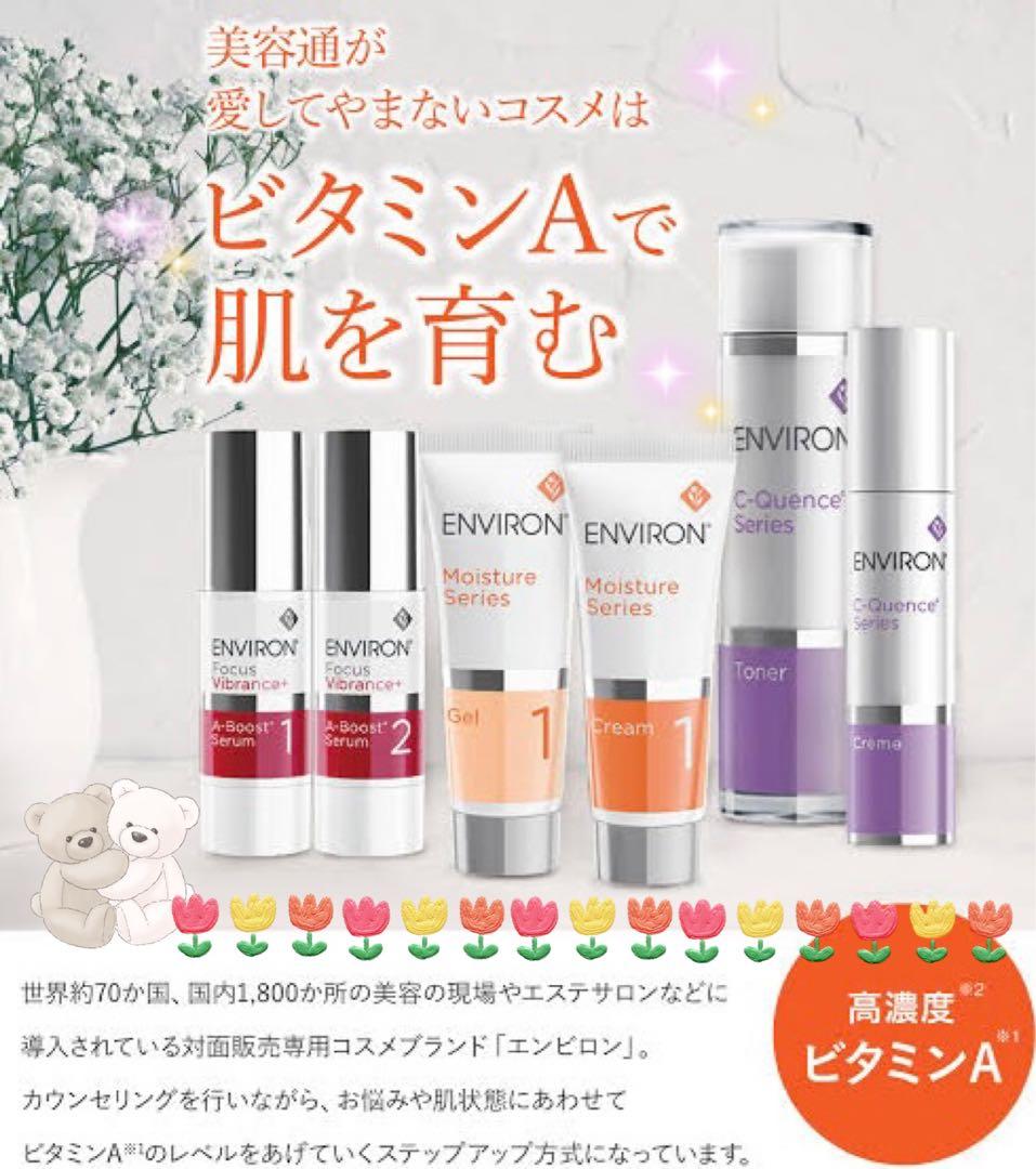エンビロン★セリエンスナイトセラム 50ml 大容量★パンフレット付！今だけお得