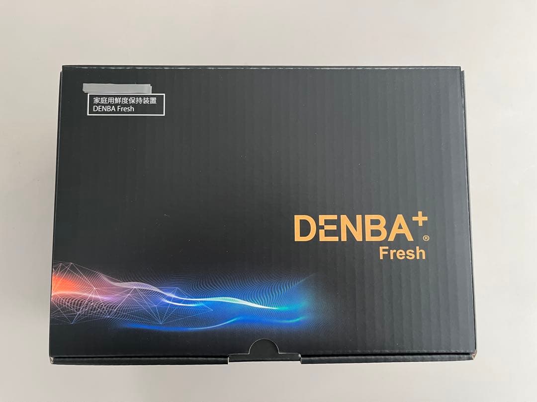 未開封 DENBA fresh デンバフレッシュ 家庭用鮮度保持装置 未使用