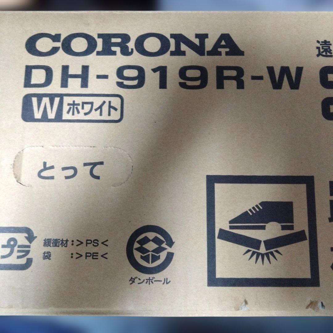 CORONAタワー型電気ヒーター シルバー