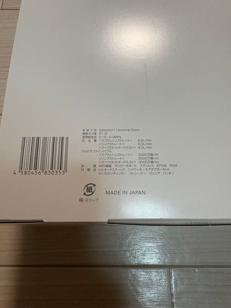 Mirable シャワーヘッド ウルトラファインミスト