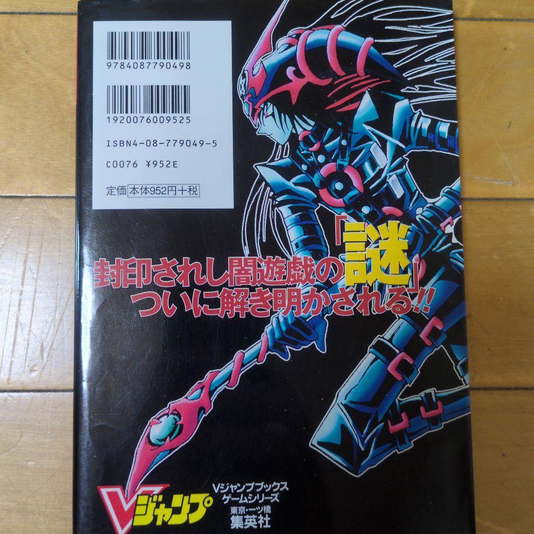 【匿名配送】遊戯王シリーズ　関連書籍　まとめ売り