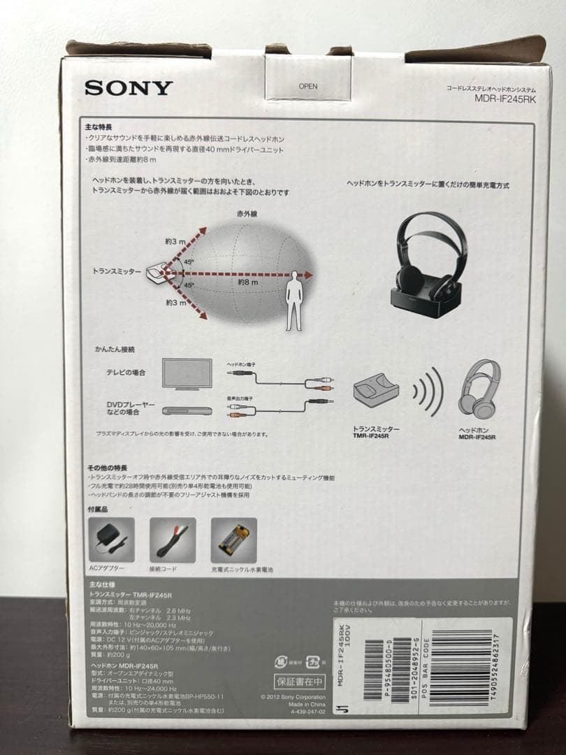 未使用 ソニー　SONY 赤外線　コードレスヘッドホン　MDR-IF245RK
