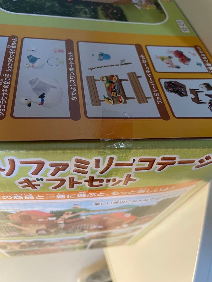 シルバニアファミリー　おとまりファミリーコテージギフトセット　トイザらス