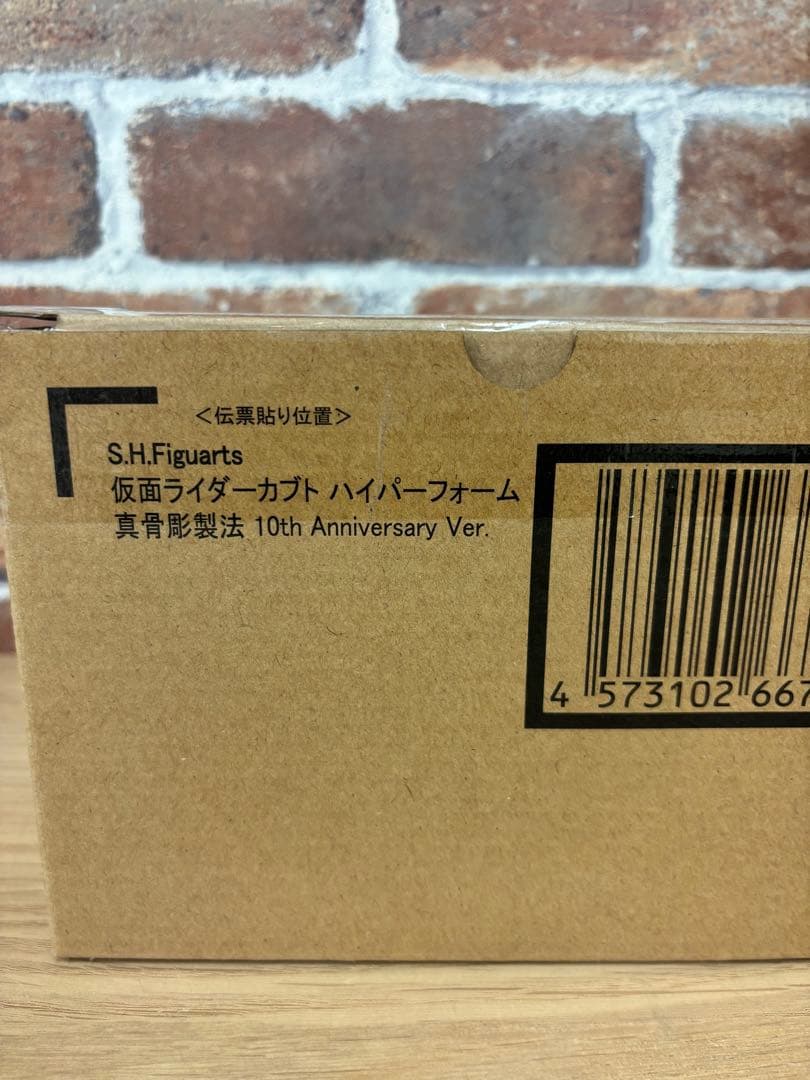 真骨彫製法　仮面ライダーカブト　ハイパーフォーム　10th 未開封