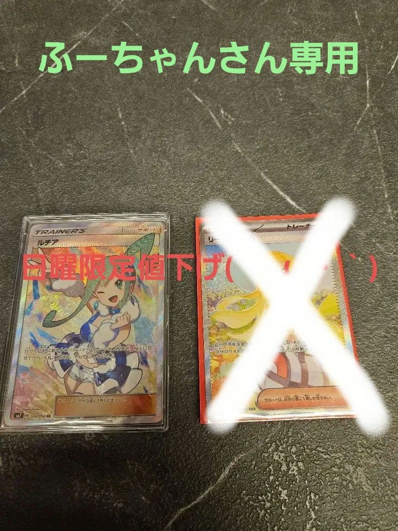 ふーちゃんさん専用 ルチアのみ