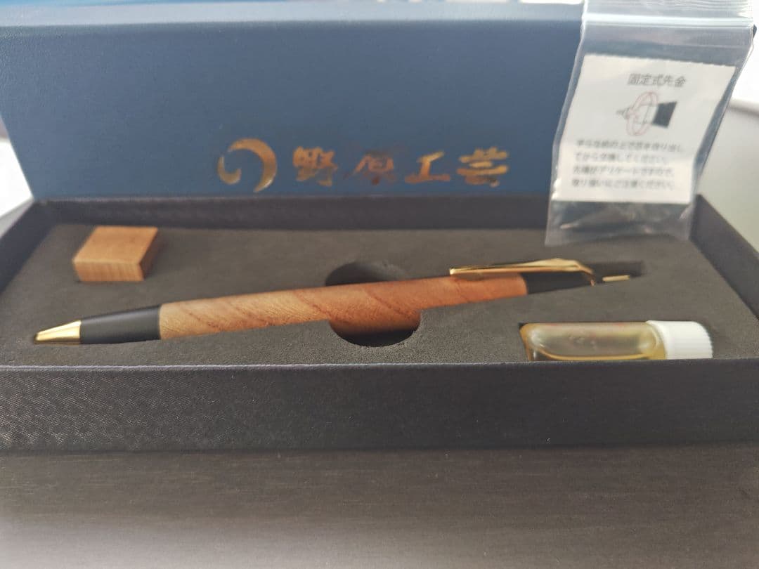 野原工芸欅シャーペン